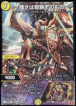 画像1: 【R】〜輝きは奇跡そのもの〜 (1)