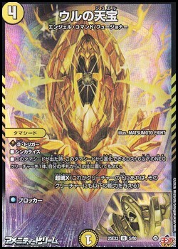 画像1: 【R】ウルの天宝 (1)