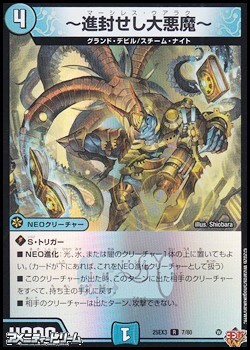 画像1: 【R】〜進封せし大悪魔〜 (1)