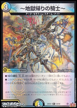 画像1: 【R】〜地獄帰りの騎士〜 (1)