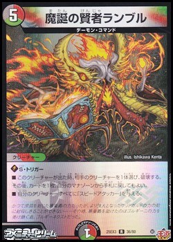 画像1: 【R】魔誕の賢者ランブル (1)