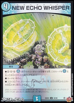 画像1: 【U】NEW ECHO WHISPER (1)