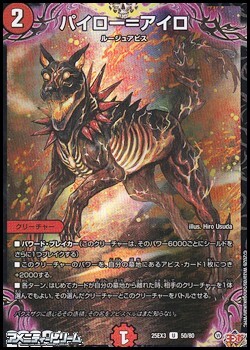画像1: 【U】パイロー＝アイロ (1)