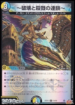 画像1: 【U】〜破壊と殺戮の連鎖〜 (1)