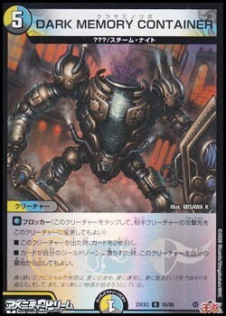 画像1: 【U】DARK MEMORY CONTAINER (1)
