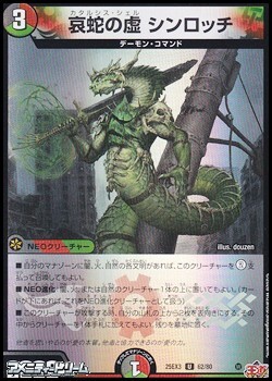 画像1: 【U】哀蛇の虚 シンロッチ (1)