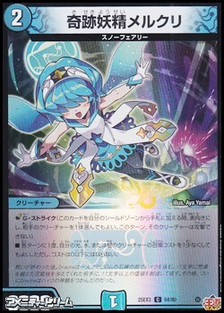 画像1: 【C】奇跡妖精メルクリ (1)