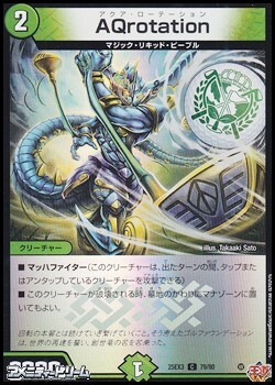 画像1: 【C】AQrotation (1)