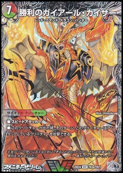 画像1: 【銀トレジャーVIC】勝利のガイアール・カイザー (1)