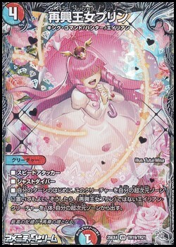 画像1: 【銀トレジャーVR】再興王女プリン (1)