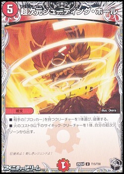 画像1: 【黒トレジャーU】超次元シューティング・ホール (1)