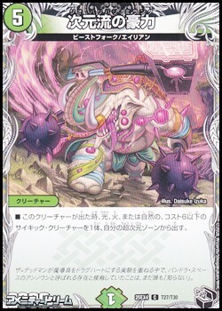 画像1: 【黒トレジャーC】次元流の豪力 (1)