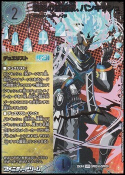 画像1: 【シークレットSPR】戦略の芸術家、バンキッシュ (1)