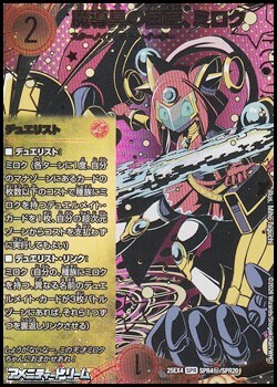 画像1: 【シークレットSPR】魔導具の巨匠、ミロク (1)