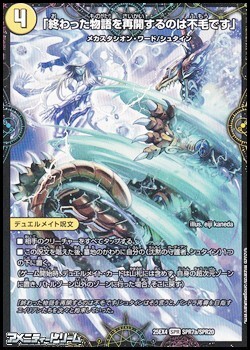 画像1: 【SPR】「終わった物語を再開するのは不毛です」 (1)