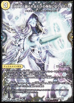 画像1: 【SPR】「大人しく語られるだけの存在になりなさい」 (1)