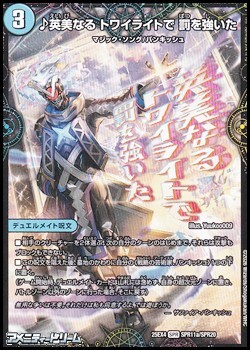 画像1: 【SPR】♪英美なる トワイライトで 罰を強いた (1)