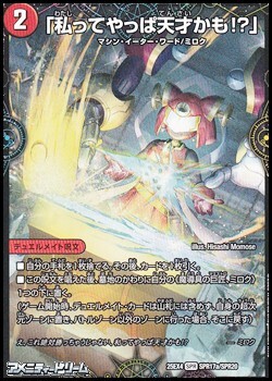 画像1: 【SPR】「私ってやっぱ天才かも!?」 (1)
