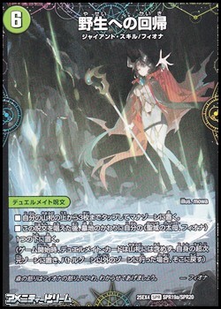 画像1: 【SPR】野生への回帰 (1)