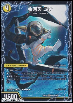 画像1: 【SPR】金河刃 ニケ (1)