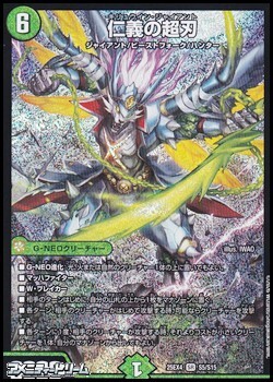 画像1: 【SR】仁義の超刃 (1)