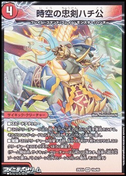 画像1: 【VR】時空の忠剣ハチ公 (1)