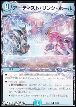 画像1: 【R】アーティスト・リンク・ホール (1)