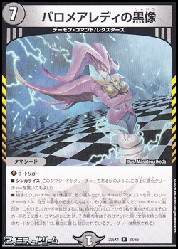 画像1: 【R】バロメアレディの黒像 (1)