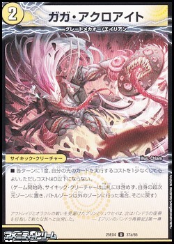 画像1: 【U】ガガ・アクロアイト (1)