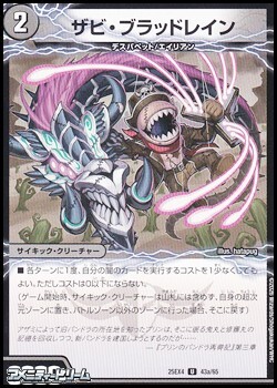 画像1: 【U】ザビ・ブラッドレイン (1)