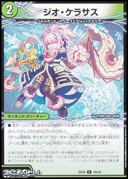 画像1: 【U】ジオ・ケラサス (1)