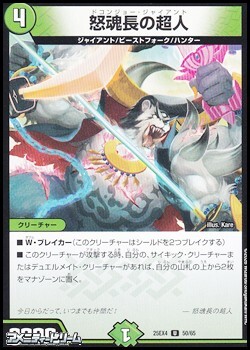 画像1: 【U】怒魂長の超人 (1)