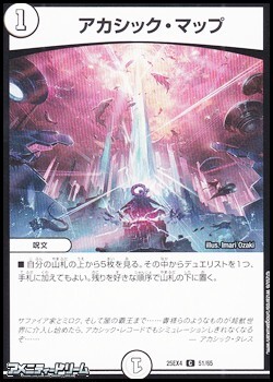 画像1: 【C】アカシック・マップ (1)