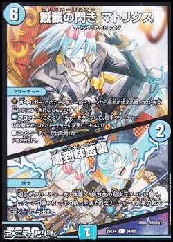 画像1: 【C】蹴韻の閃き マトリクス／周到な踏襲 (1)