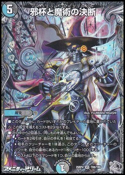 画像1: 【銀トレジャーVR】邪杯と魔術の決断 (1)