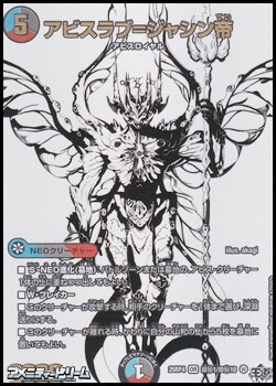 画像1: 【シークレットOR】アビスラブ＝ジャシン帝（超秘1/超秘10） (1)