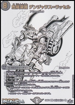 画像1: 【シークレットSR】危険深淵 デンジャラス＝ラッセル (1)