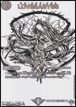 画像1: 【シークレットVR】LOVE＆ABYSS (1)