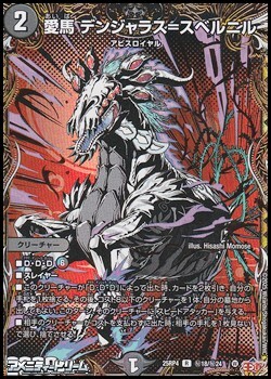 画像1: 【シークレットR】愛馬 デンジャラス＝スベルニル (1)