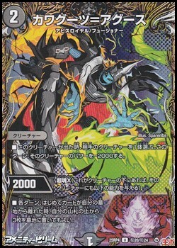 画像1: 【シークレットU】カワグーツ＝アグース (1)