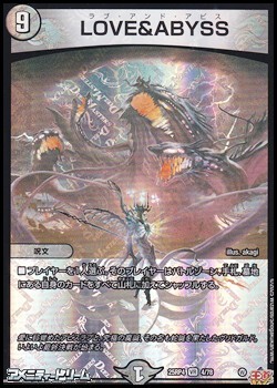 画像1: 【VR】LOVE＆ABYSS (1)