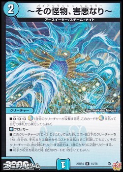 画像1: 【R】〜その怪物、害悪なり〜 (1)