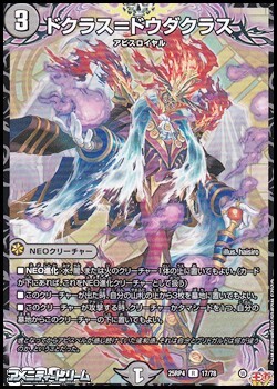 画像1: 【R】ドクラス＝ドウダクラス (1)