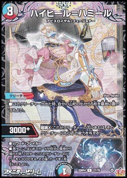 画像1: 【R】ハイヒール＝ハミール (1)