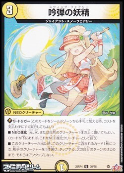 画像1: 【U】吟弾の妖精 (1)