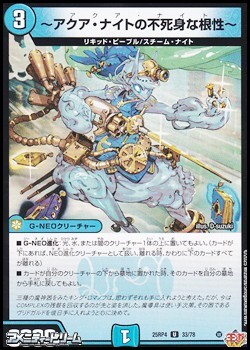 画像1: 【U】〜アクア・ナイトの不死身な根性〜 (1)