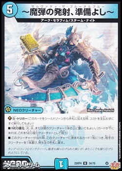 画像1: 【U】〜魔弾の発射、準備よし〜 (1)