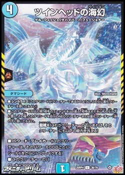 画像1: 【U】ツインヘッドの海幻 (1)