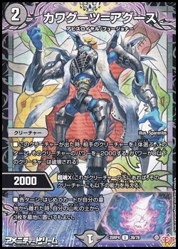 画像1: 【U】カワグーツ＝アグース (1)