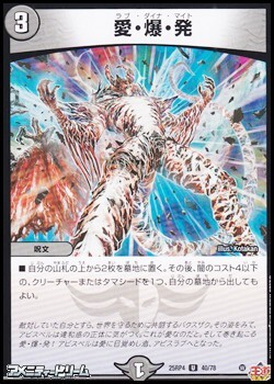 画像1: 【U】愛・爆・発 (1)